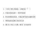 人教版八年级地理下册第七章第三节“东方明珠”——香港和澳门课后作业课件