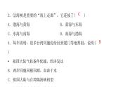 人教版八年级地理下册第七章第四节祖国的神圣领土——台湾省课后作业课件