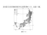 人教版八年级地理下册第八章第一节自然特征与农业课后作业课件