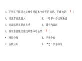 人教版八年级地理下册第八章第二节干旱的宝地——塔里木盆地课后作业课件