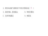 人教版八年级地理下册第八章第二节干旱的宝地——塔里木盆地课后作业课件