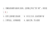 人教版八年级地理下册第九章第一节自然特征与农业课后作业课件
