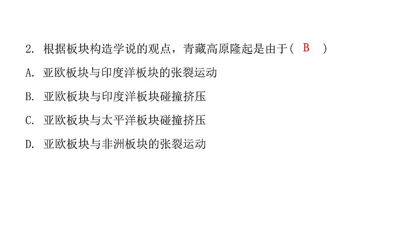 人教版八年级地理下册第九章第一节自然特征与农业课后作业课件第4页