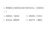 人教版八年级地理下册第九章第一节自然特征与农业课后作业课件