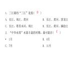 人教版八年级地理下册第九章第二节高原湿地——三江源地区课后作业课件