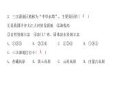 人教版八年级地理下册第九章第二节高原湿地——三江源地区课后作业课件