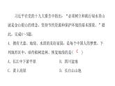 人教版八年级地理下册第十章中国在世界中课后作业课件