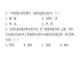人教版八年级地理下册第八~十章水平测试卷课件