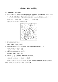 人教版 (新课标)七年级上册第四节  地形图的判读精品当堂达标检测题