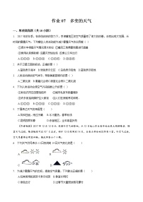 人教版 (新课标)七年级上册第一节 多变的天气精品课时作业