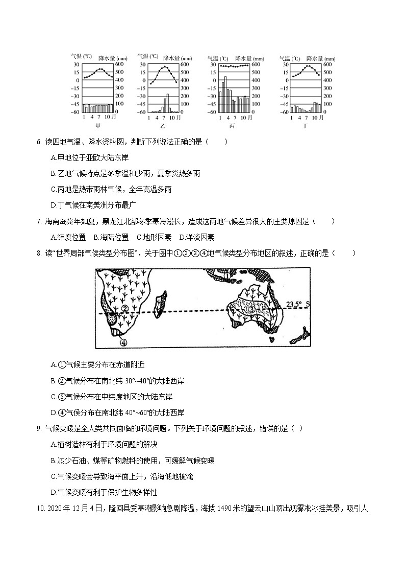 10 世界的气候-七年级上学期地理同步课堂巩固强化练（人教版）（原卷版）第2页