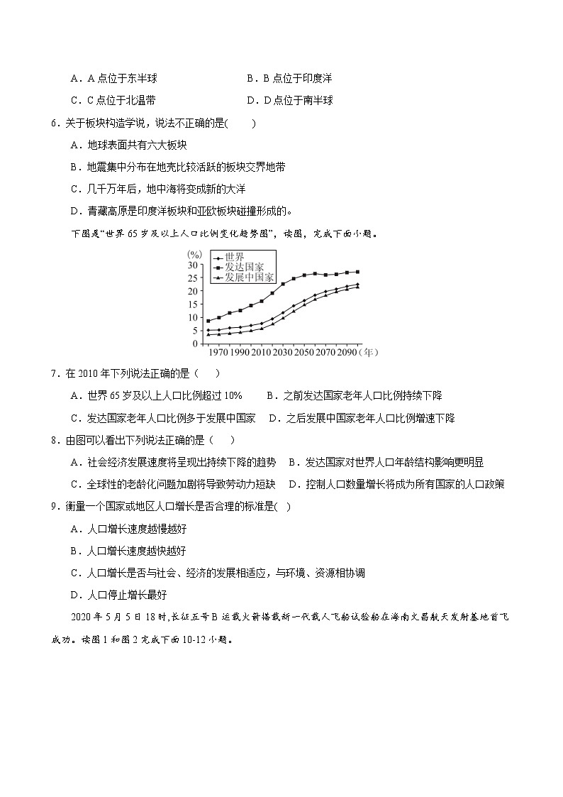 培优卷1-暑假培优训练营（七年级地理·湘教版）02