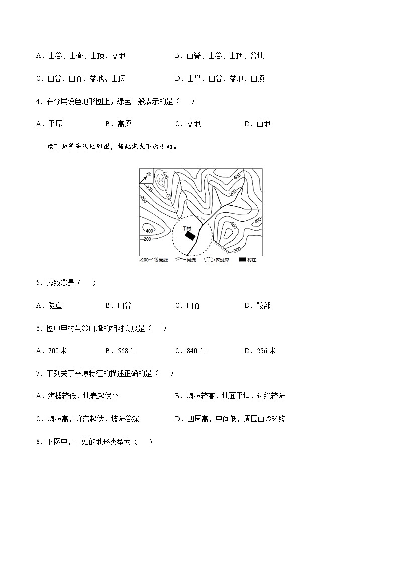 1.4地形图的判读-七年级地理上册课后培优练（人教版）02
