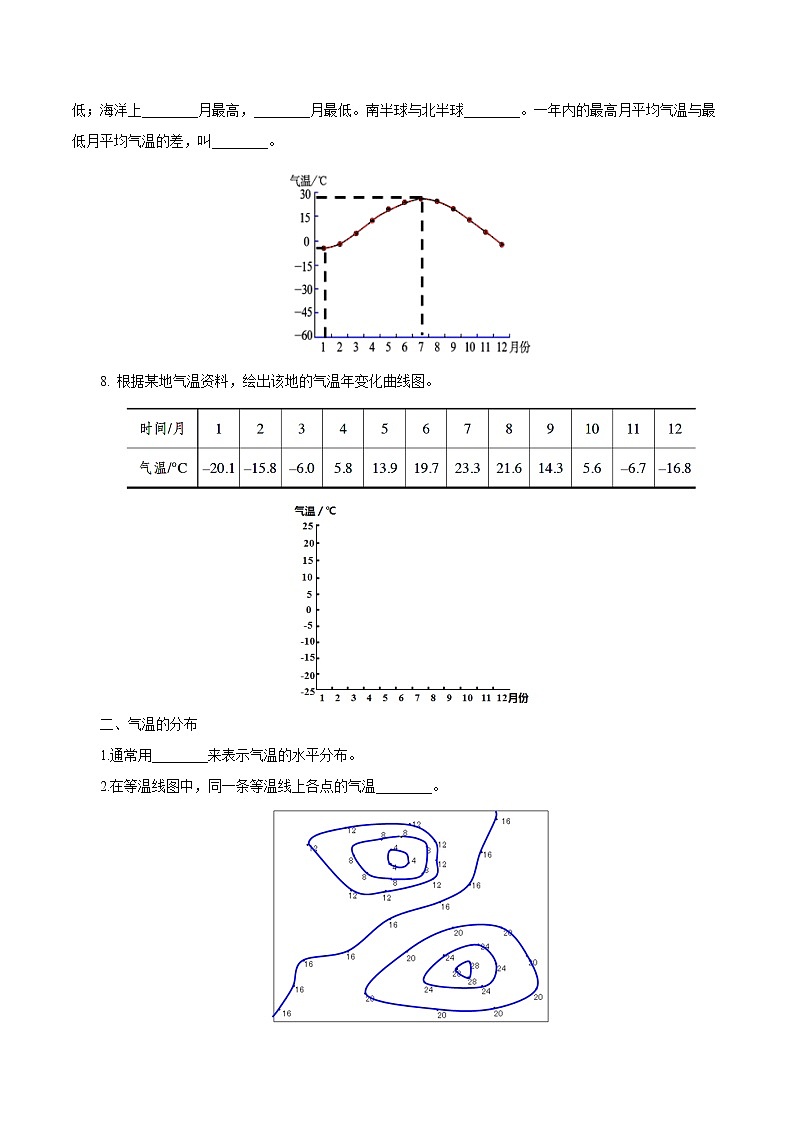 3.2  气温的变化与分布-七年级地理上册10分钟课前预习练（人教版）第2页