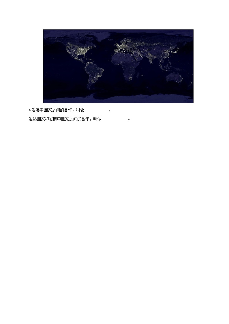5  发展与合作-七年级地理上册10分钟课前预习练（人教版）第2页