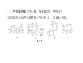 湘教版八年级地理下册第五章水平测试课件