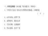 湘教版八年級(jí)地理下冊(cè)第六、第七章水平測(cè)試卷課件