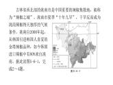 湘教版八年級(jí)地理下冊(cè)第六、第七章水平測(cè)試卷課件