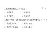 湘教版八年級(jí)地理下冊(cè)第六、第七章水平測(cè)試卷課件