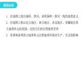 湘教版八年级地理下册第一节四大地理区域的划分课件