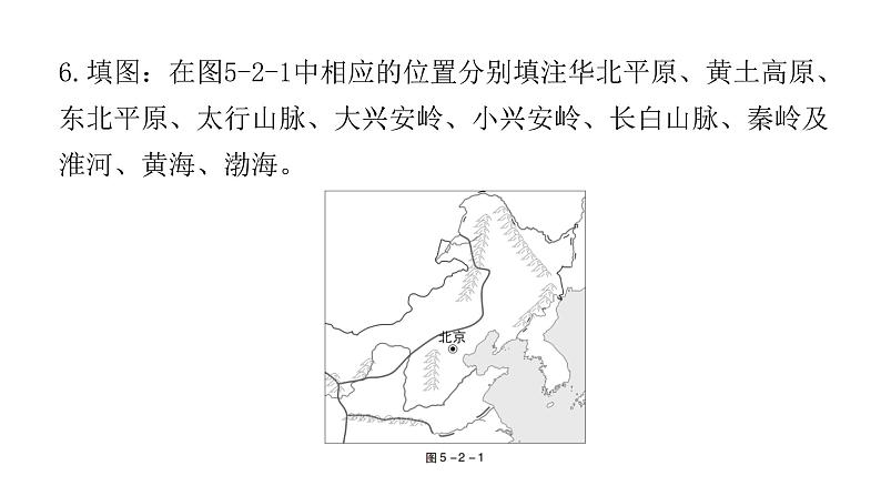 湘教版八年级地理下册第二节北方地区和南方地区第1课时课件第8页