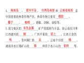 湘教版八年级地理下册第二节北方地区和南方地区第2课时课件