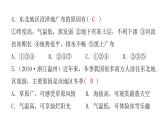 湘教版八年级地理下册第六章 认识区域位置与分布章末复习课件