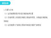 湘教版八年级地理下册第一节香港特别行政区的国际枢纽功能课件