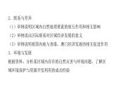 湘教版八年级地理下册第一节香港特别行政区的国际枢纽功能课件