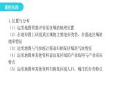 湘教版八年級地理下冊第三節(jié)珠江三角洲區(qū)域的外向型經(jīng)濟(jì)課件