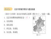 湘教版八年級(jí)地理下冊(cè)第八章 認(rèn)識(shí)區(qū)域環(huán)境與發(fā)展章末復(fù)習(xí)課件