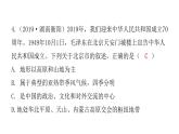 湘教版八年級(jí)地理下冊(cè)第八章 認(rèn)識(shí)區(qū)域環(huán)境與發(fā)展章末復(fù)習(xí)課件