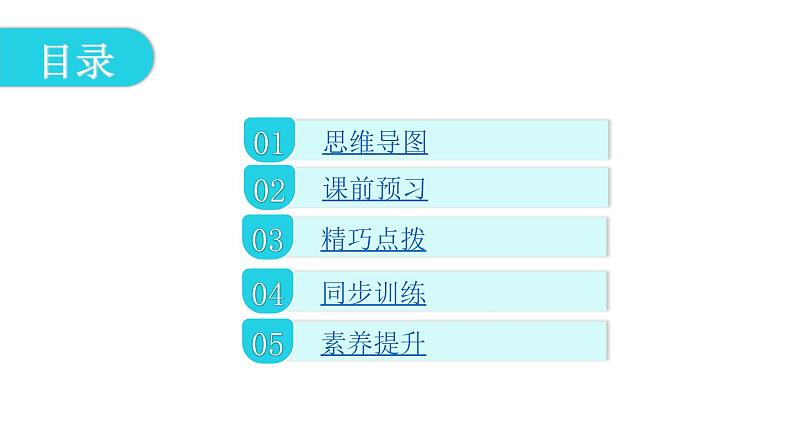 湘教版八年级地理下册第九章建设永续发展的美丽中国课件03