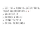 湘教版八年级地理下册第九章 建设永续发展的美丽中国章末复习课件