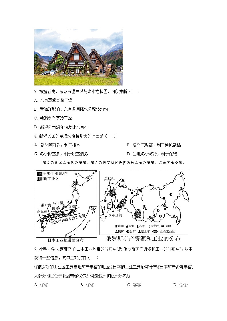 福建省三明市将乐县2021-2022学年七年级下学期期中综合练习地理试卷03