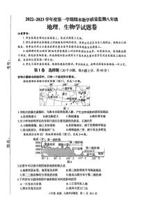 湖北省恩施土家族苗族自治州利川市2022-2023学年八年级上学期期末地理生物试题