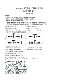 河南省周口市郸城县实验中学2022-2023学年七年级上学期期末地理试题(含答案)