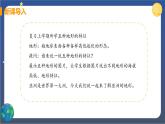 6.2《自然环境》第一课时 课件+教案+练习+导学案