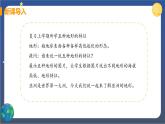 6.2《自然环境》第一课时（课件+教案+导学案+练习）