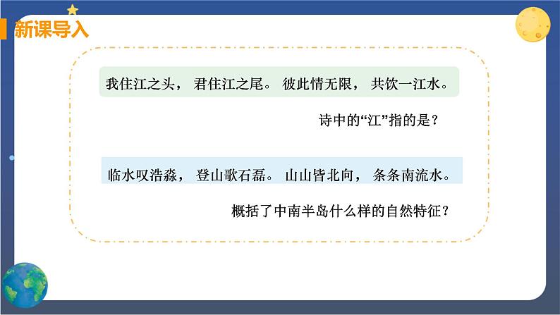 7.2《东南亚》第二课时 课件+教案+练习+导学案03