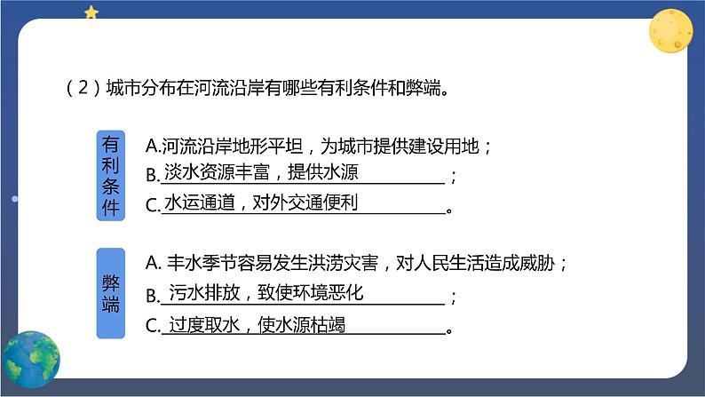 7.2《东南亚》第二课时 课件+教案+练习+导学案08