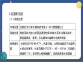 7.4《俄罗斯》第一课时（课件+教案+导学案+练习）