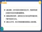 8.1《中东》第二课时（课件+教案+导学案+练习）