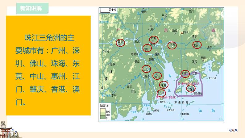 【粤教版】八下地理  8.1自然环境（课件+教案+导学案）07