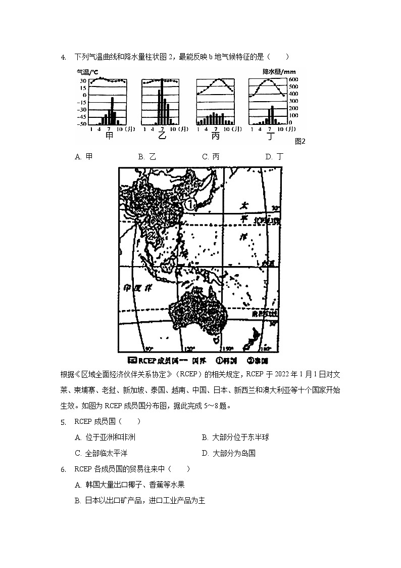 广东省阳江市阳东区2021-2022学年七年级下学期期中考试地理试卷第2页