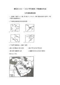 河北省唐山市遵化市2021-2022学年七年级下学期期末考试地理试卷