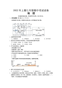 湖南省新晃县2021-2022学年七年级下学期期中考试地理试卷