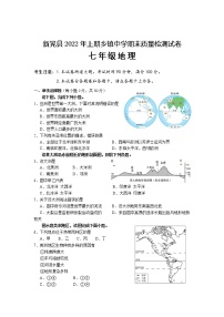 湖南省新晃县2021-2022学年七年级下学期乡镇中学期末质量检测地理试卷