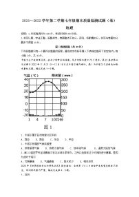 初中地理沪教版七年级下册山西省一课一练