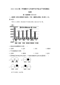 沪教版七年级下册区域篇（下）2. 自主学习 认识区域山西省当堂检测题